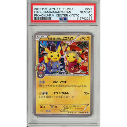 Pokemon Graded: Kyoto Opening Okuge Maiko Pikachu PSA 10