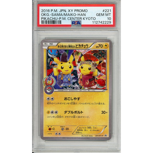 Pokemon Graded: Kyoto Opening Okuge Maiko Pikachu PSA 10