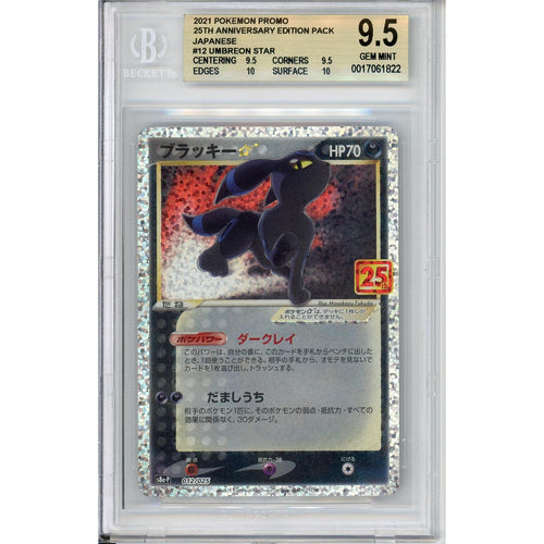 Pokemon Graded: JP Umbreon Gold Star 12/25 25th Anniversary Promo (2021) Holo Beckett 9.5