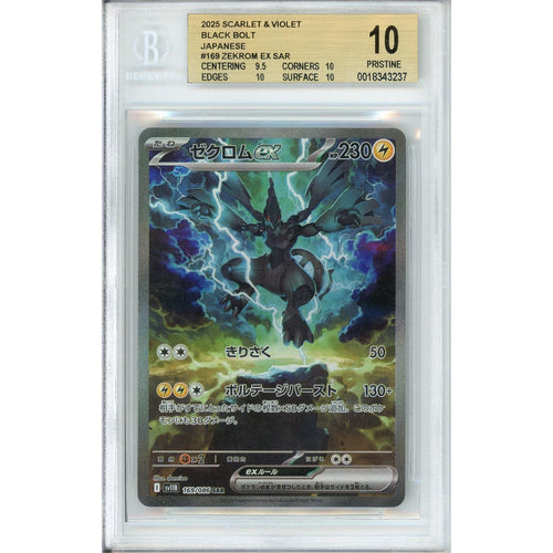 Pokemon Graded: JP Zekrom ex 169/86 Scarlet & Violet Black Bolt (2025) SAR Holo Beckett 10