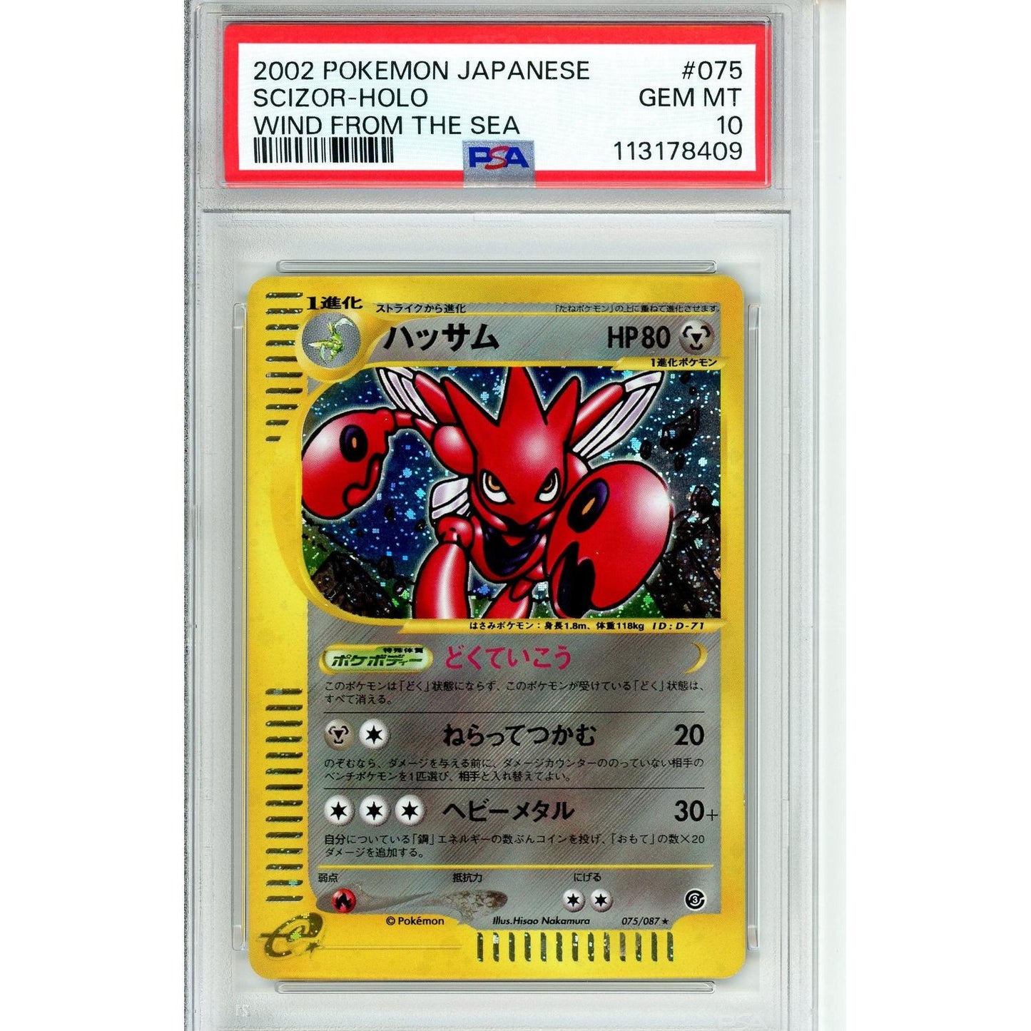 Pokemon Graded: JP Scizor PSA 10