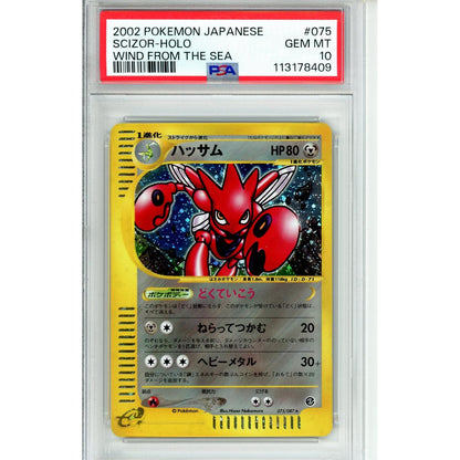 Pokemon Graded: JP Scizor PSA 10