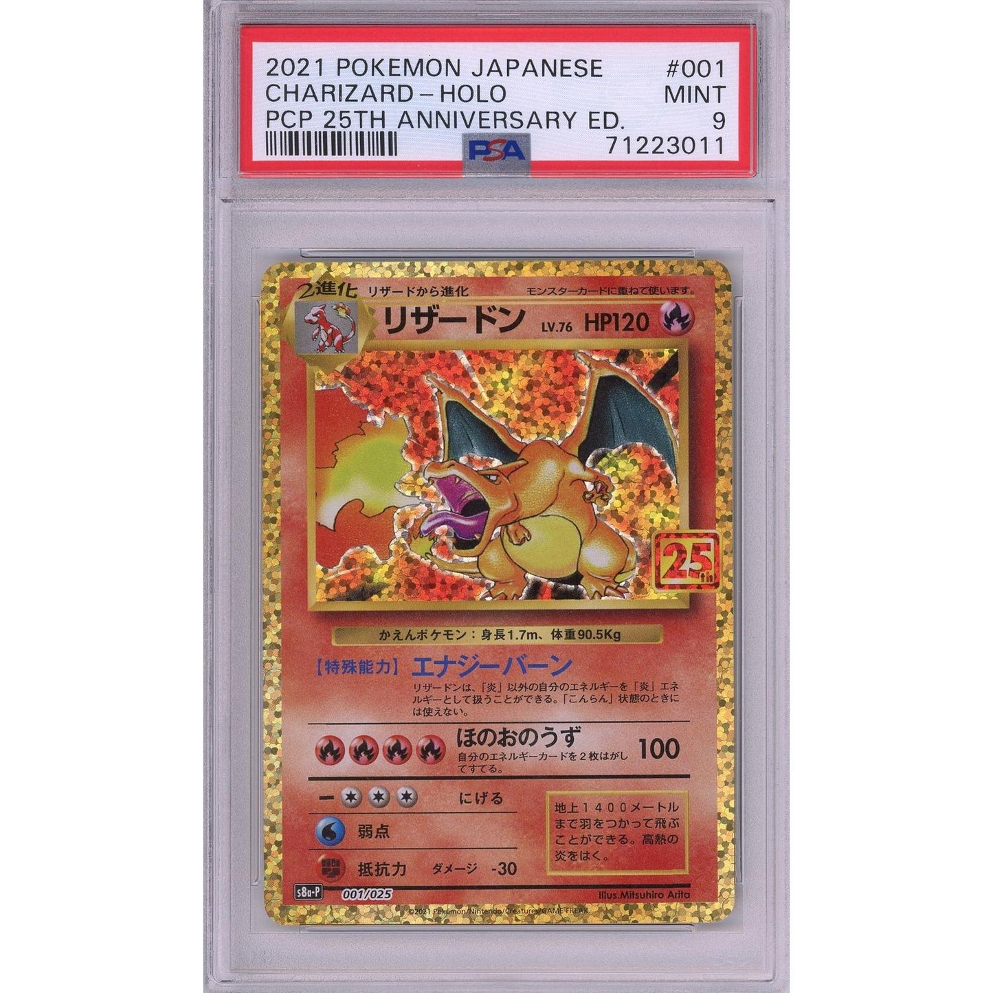 Pokemon Graded: Charizard 25th Anniversary Promo PSA 9