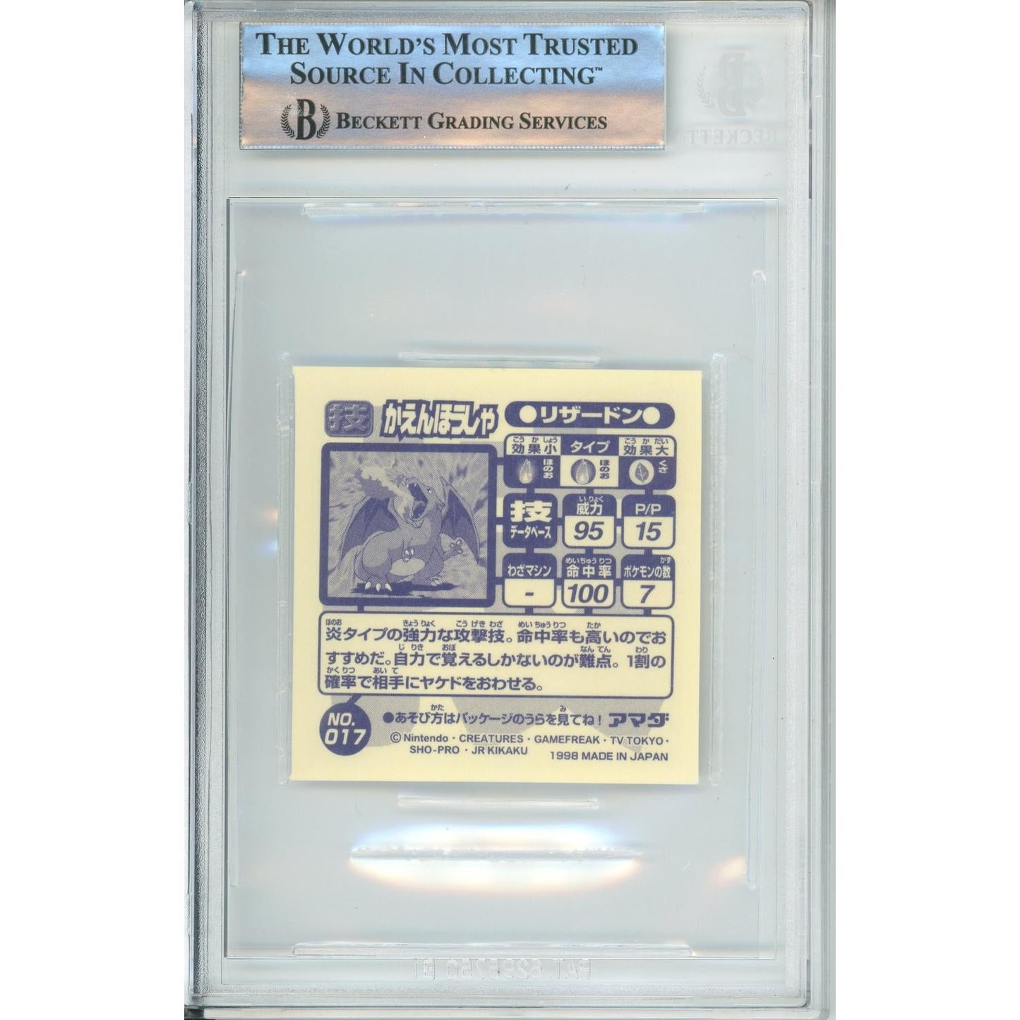 Pokemon Graded: JP Charizard #17 Hyper Sticker Amada (1998) Beckett 8.5