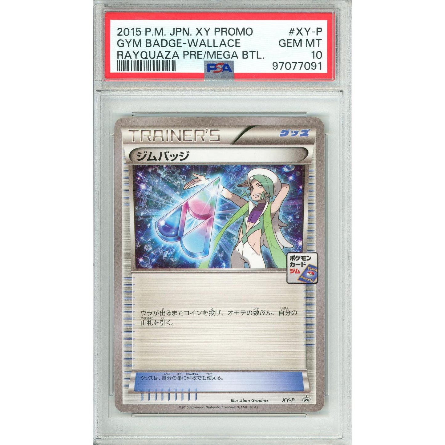 Pokemon Graded: JP Gym Badge Wallace Promo Rayquaza Mega Battle (2015) PSA 10
