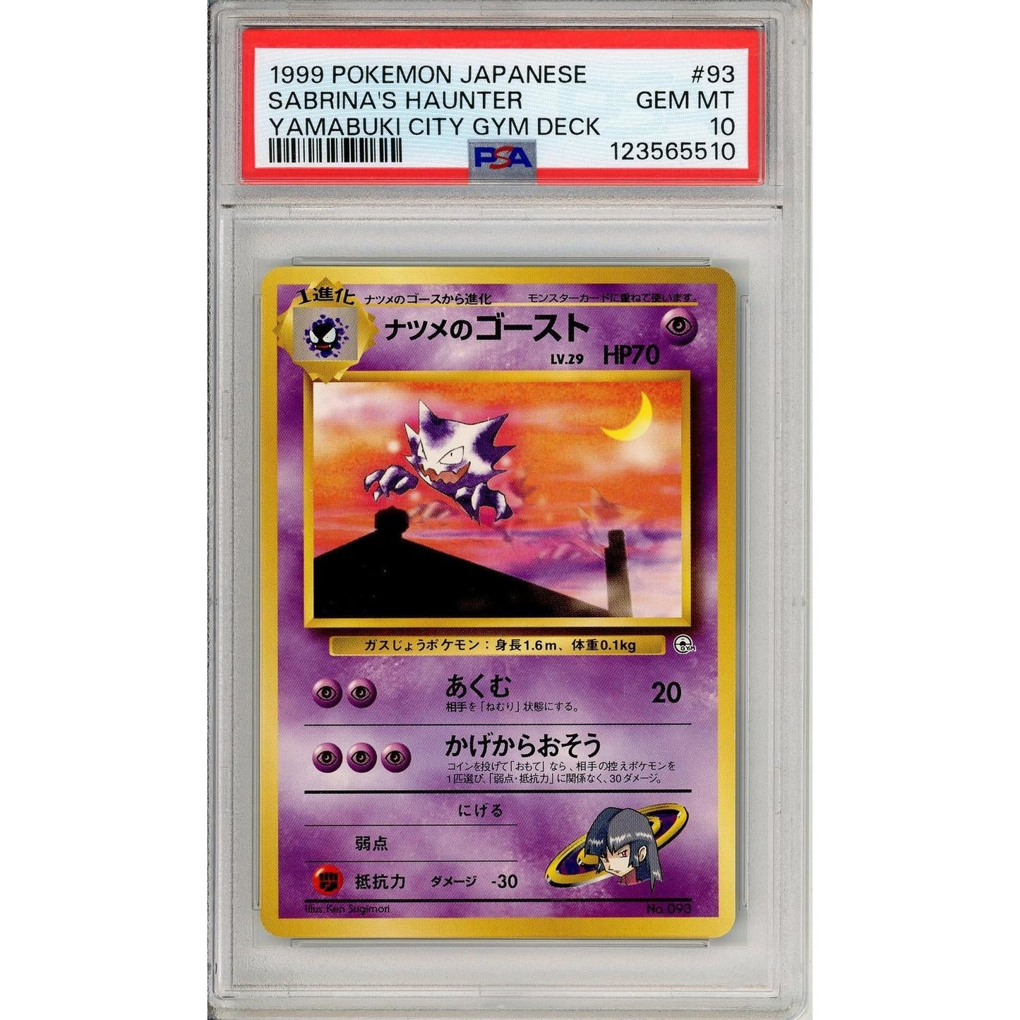 Pokemon Graded: JP Sabrina's Haunter #93 Yamabuki City Gym Deck (1999) PSA 10