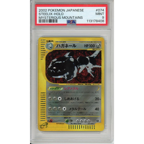 Pokemon Graded: Jp Steelix PSA 9