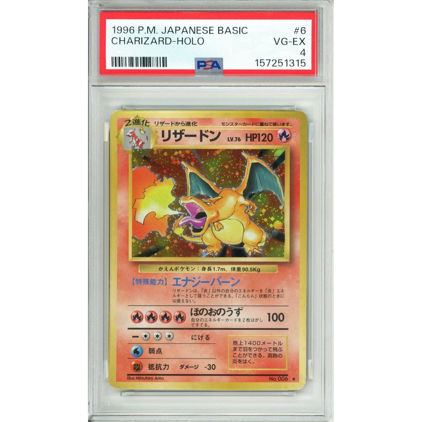 Pokemon Graded: JP Charizard #6 Base Set (1996) Holo PSA 4