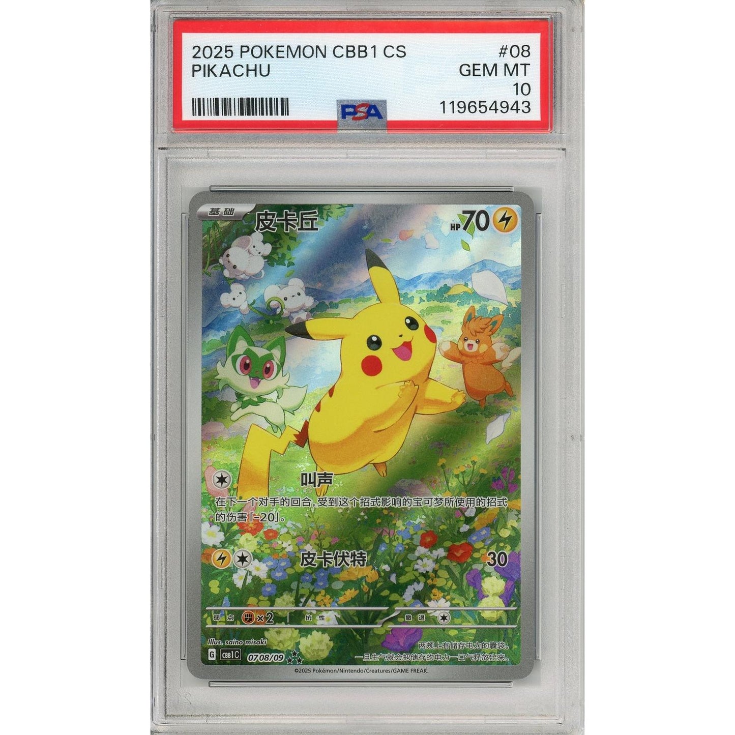 Pokemon Graded: Chinese Pikachu 708/09 CBB1 CS (2025) PSA 10
