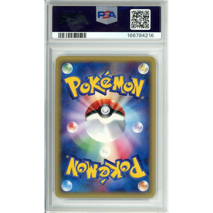 Pokemon Graded: JP Butterfree 98/128 Expedition (2001) Holo PSA 8