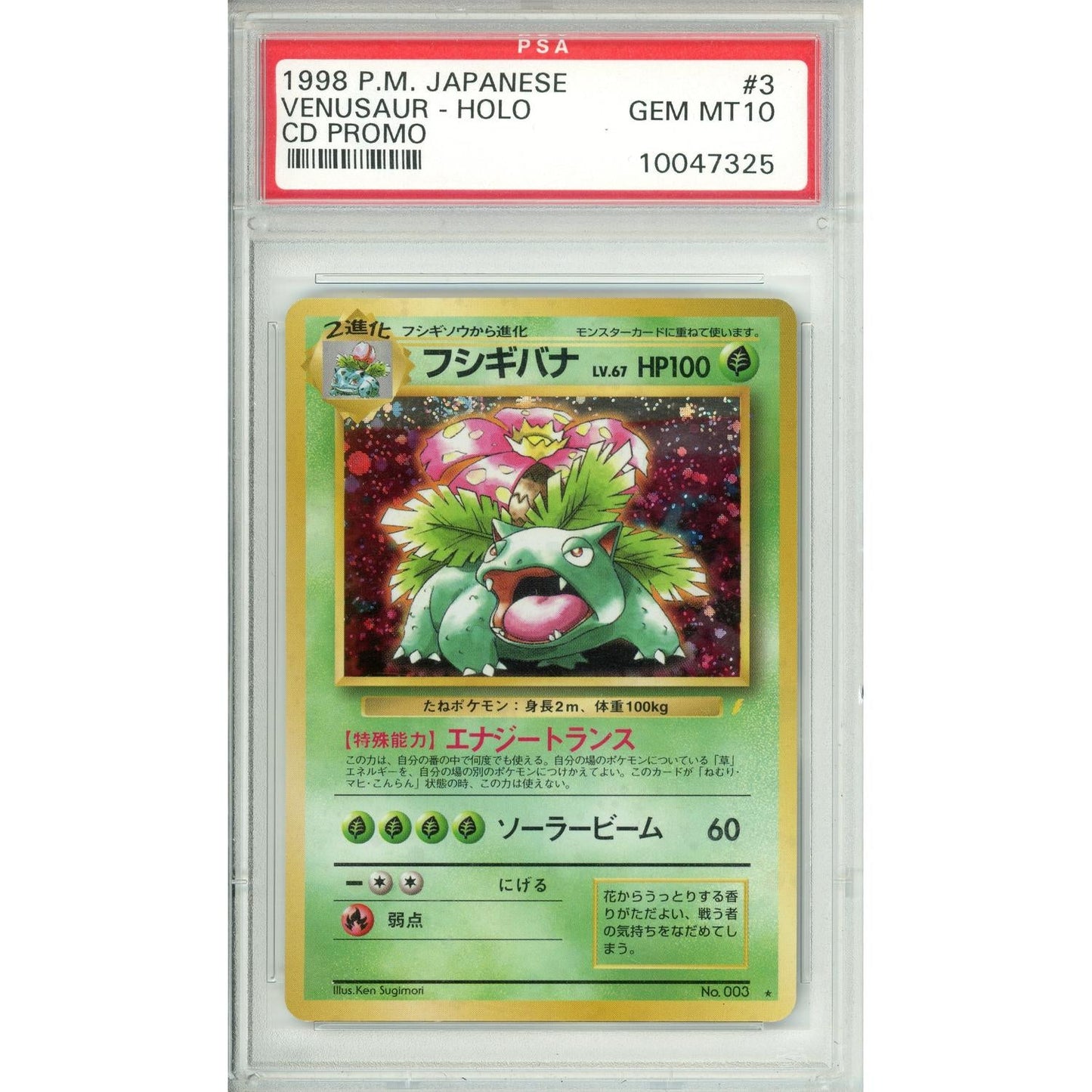 Pokemon Graded: JP Venusaur #3 CD Promo (1998) Holo PSA 10