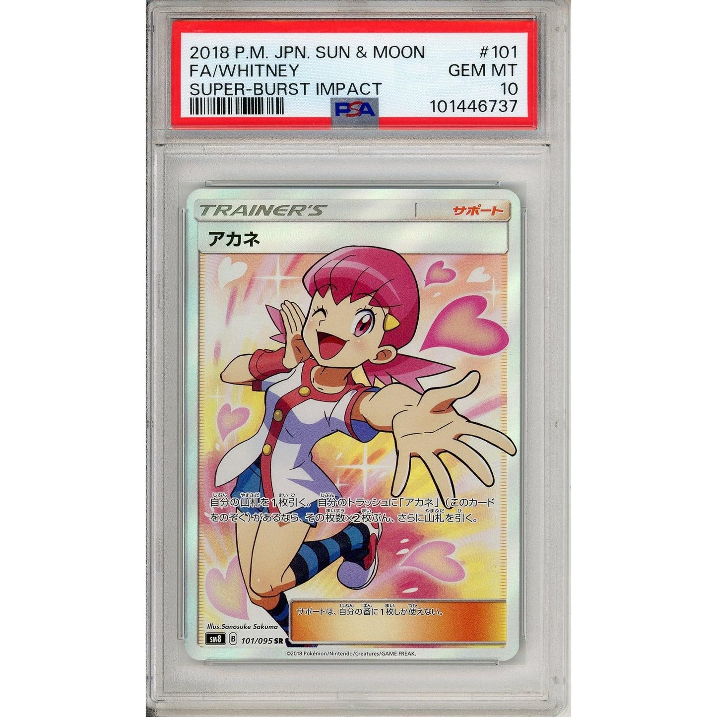 Pokemon Graded: JP Whitney 101/95 Super-Burst Impact (2018) Full Art Holo PSA 10