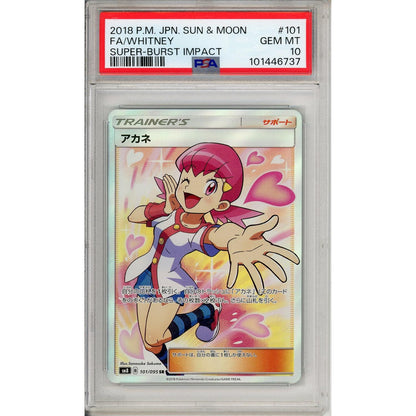 Pokemon Graded: JP Whitney 101/95 Super-Burst Impact (2018) Full Art Holo PSA 10