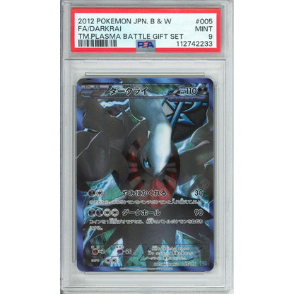Pokemon Graded:JP Darkrai PSA 9