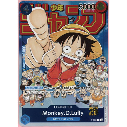 One Piece Single: Monkey D. Luffy P-033 Event Pack Vol.2 NM
