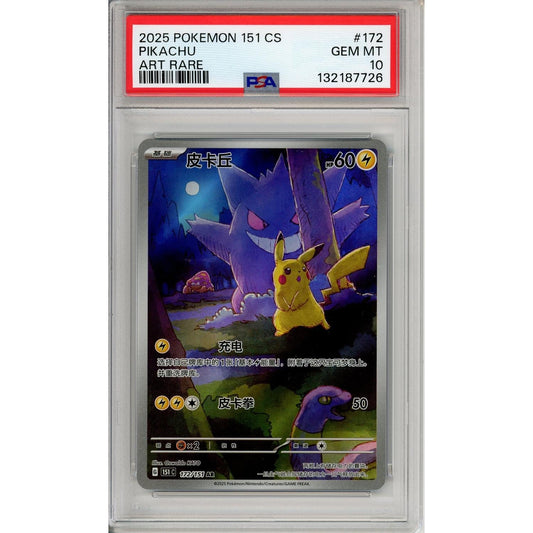 Pokemon Graded: Chinese Pikachu 172/151 151 Scarlet & Violet (2025) Art Rare Holo PSA 10