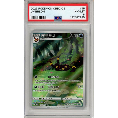 Pokemon Graded: Chinese Umbreon 615/15 Gem Pack 2 (2025) Exclusive Holo PSA 8