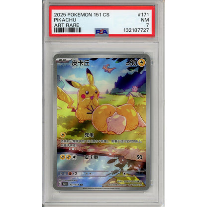 Pokemon Graded: Chinese Pikachu 171/151 151 Scarlet & Violet (2025) Art Rare Holo PSA 7