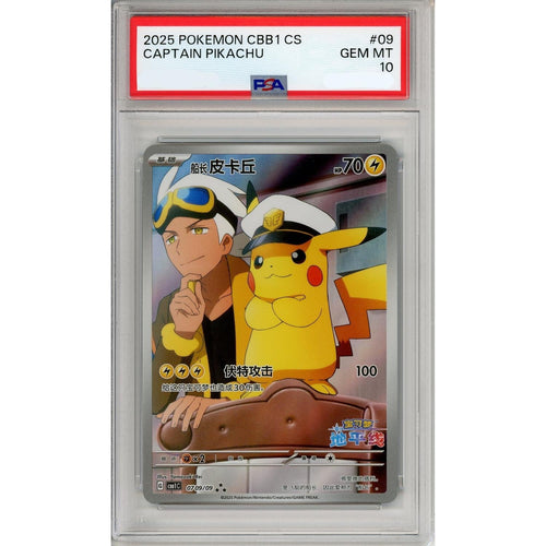 Pokemon Graded: Chinese Captain Pikachu 709/09 Gem Pack (2025) Exclusive Holo PSA 10