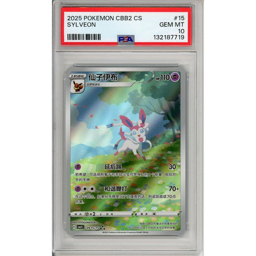 Pokemon Graded: Chinese Sylveon 915/15 Gem Pack 2 (2025) Exclusive Holo PSA 10