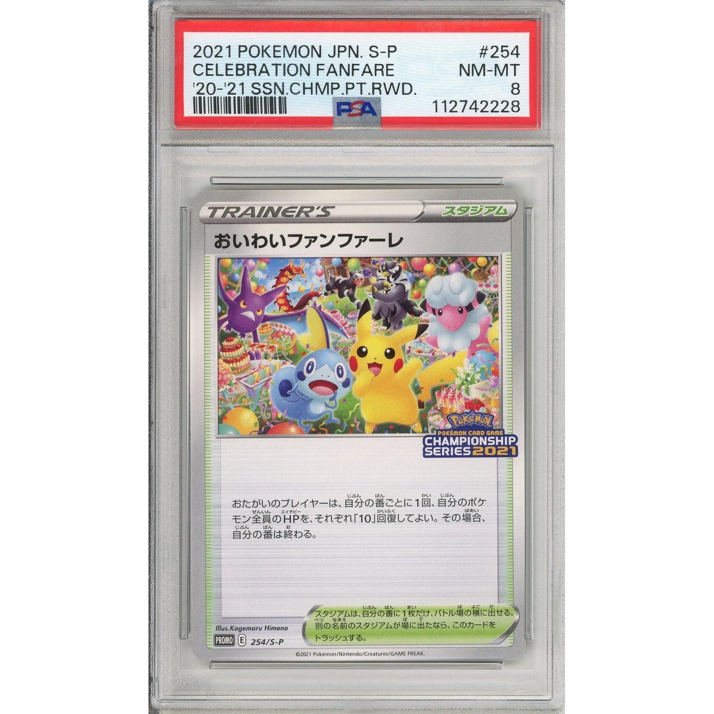 Pokemon Graded: JP Celebration Fanfare PSA 8