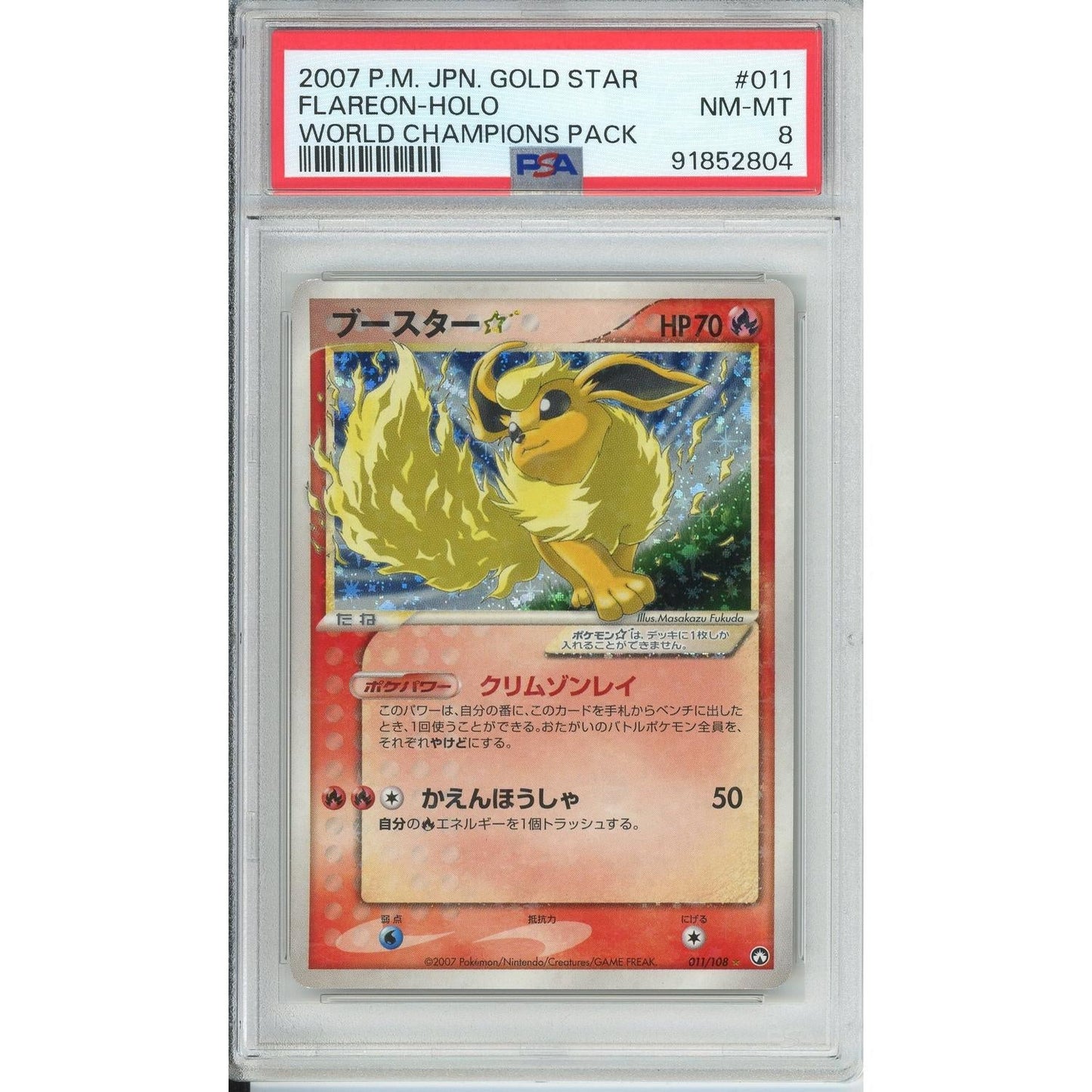 Pokemon Graded: JP Flareon Gold Star 11/108 World Champions Pack Holo PSA 8