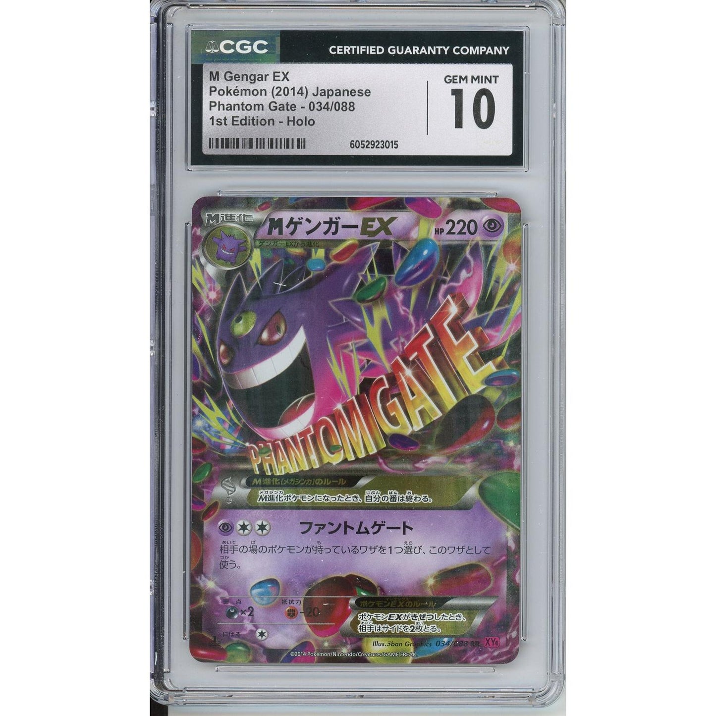Pokemon Graded: JP M Gengar EX 1st Edition 34/88 Phantom Gate (2014) Holo CGC 10