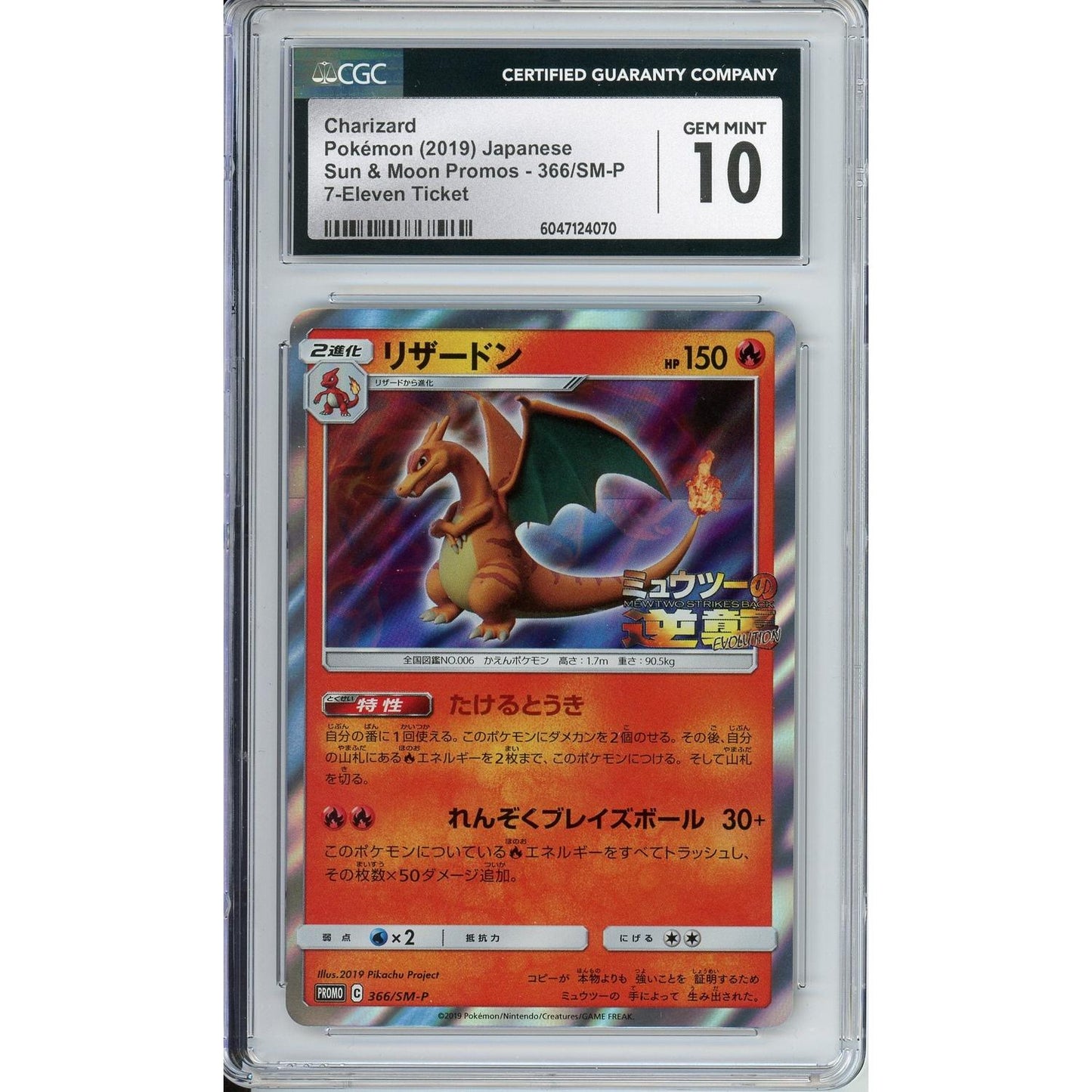 Pokemon Graded: JP Charizard CGC 10