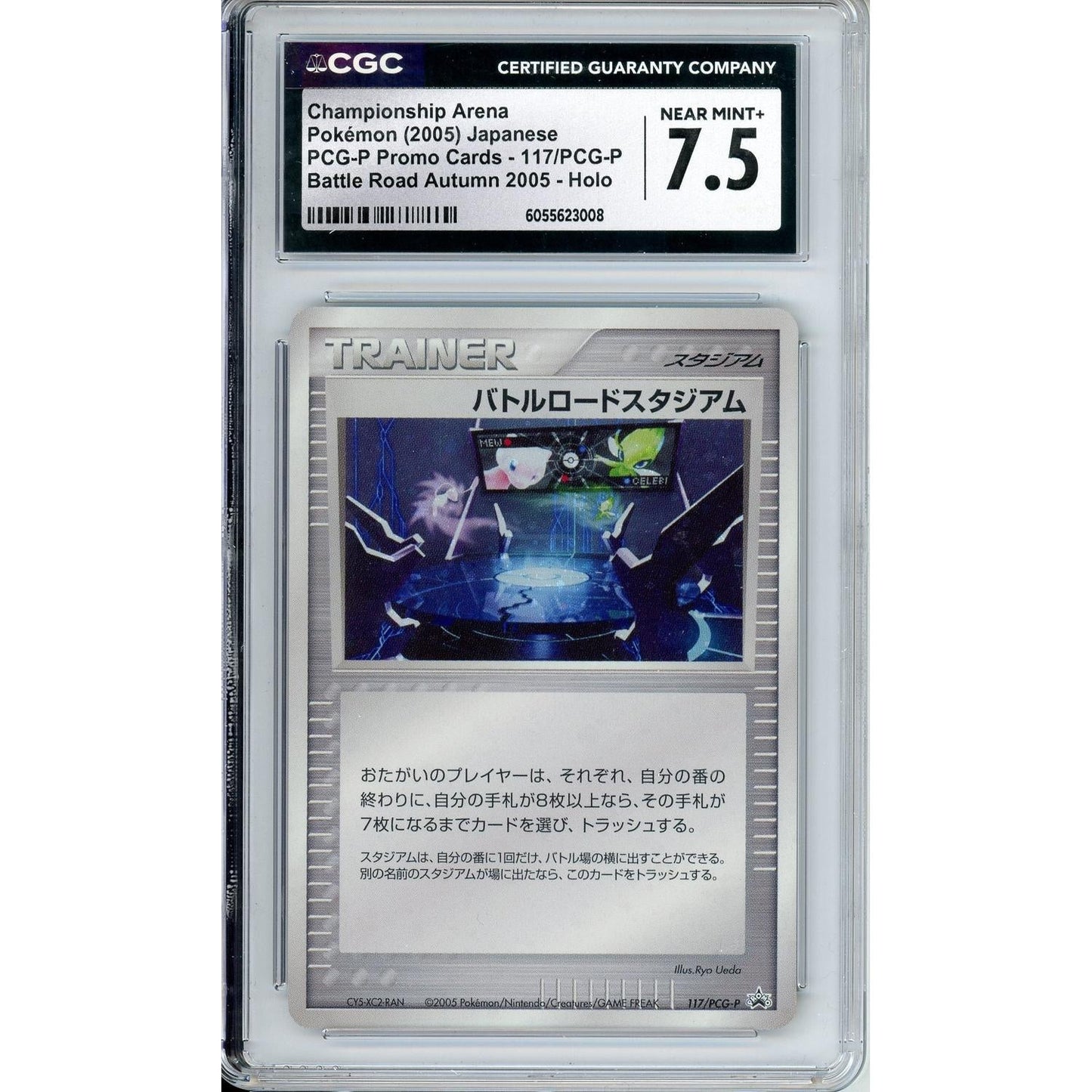 Pokemon Graded: JP Championship Arena #117 Autumn Battle Road (2005) Holo CGC 7.5