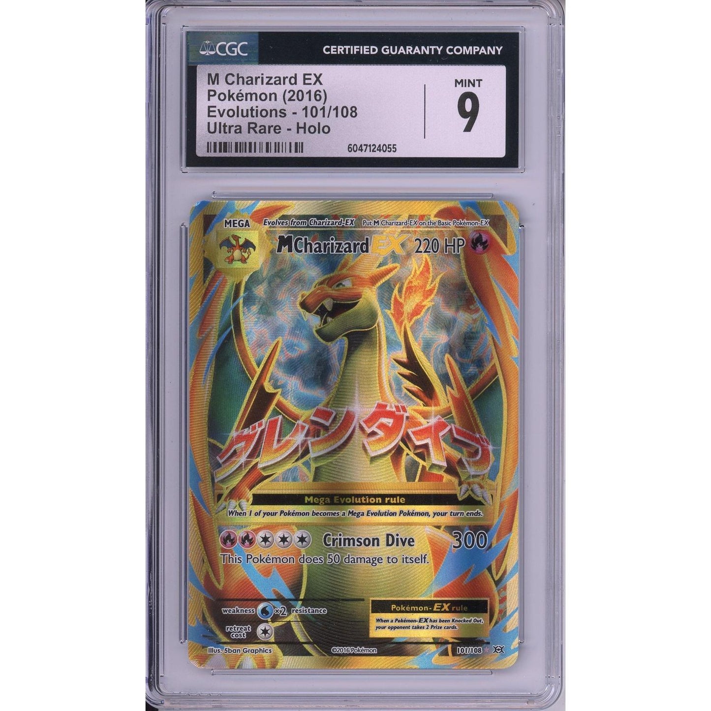 Pokemon Graded: M Charizard EX CGC 9