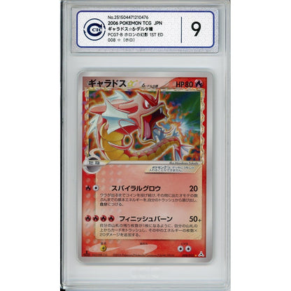 Pokemon Graded: JP Gyarados 1st Edition Gold Star 8/52 Holon Phantoms (2006) Holo CIC 9