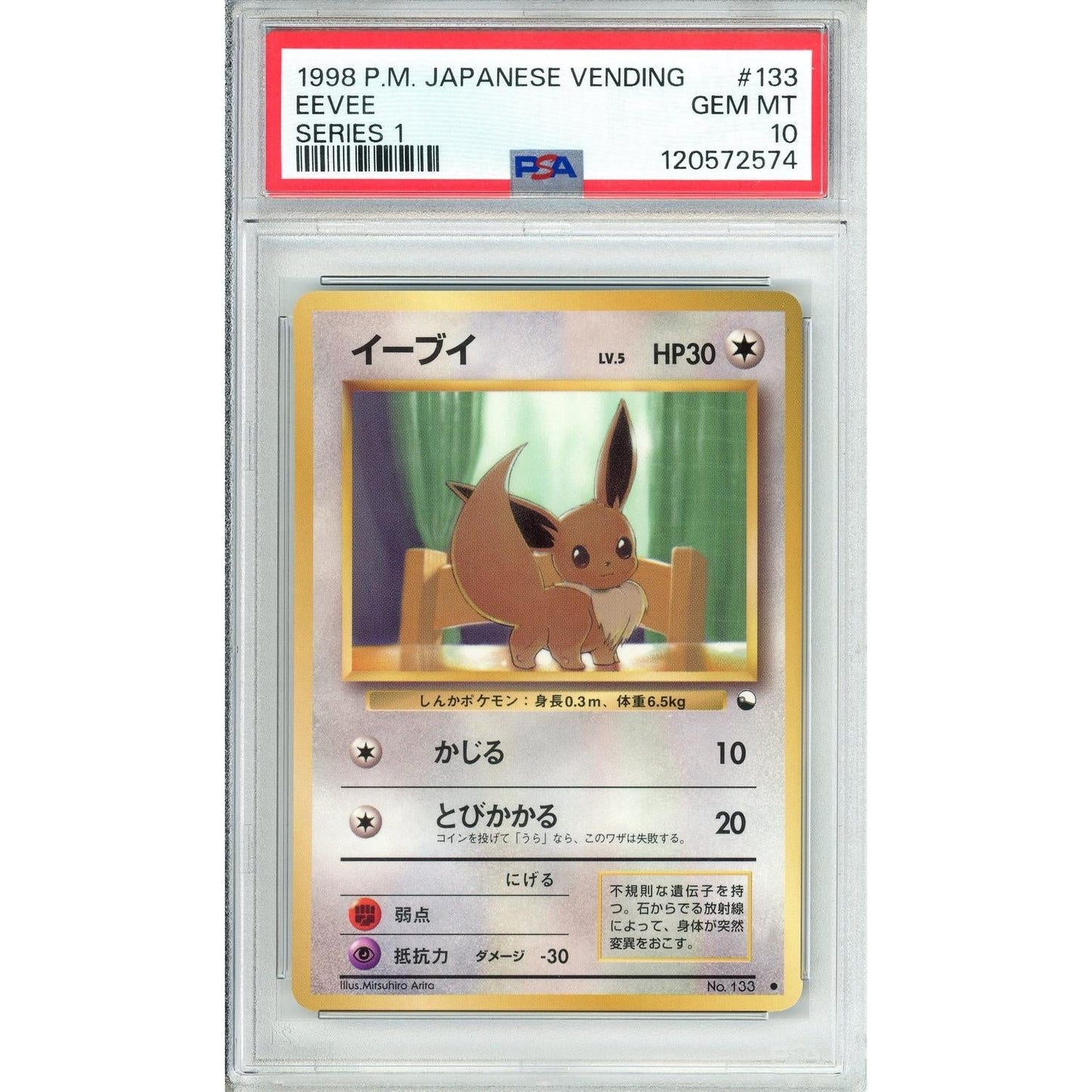 Pokemon Graded: JP Eevee #133 Vending Series I (1998) PSA 10
