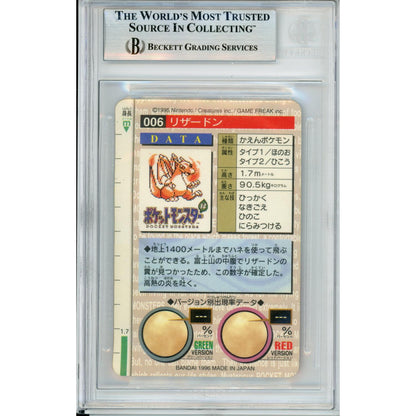 Pokemon Graded: Charizard #6 Bandai Carddass (1996) Beckett 8