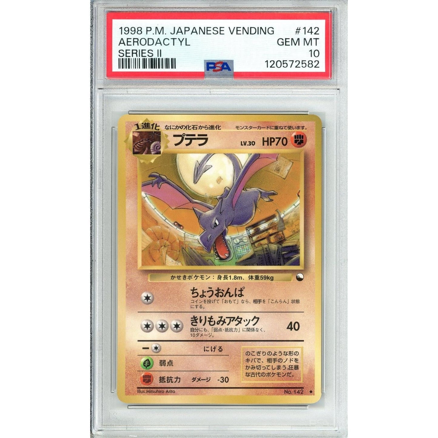 Pokemon Graded: JP Aerodactyl #142 Vending Series II (1998) PSA 10