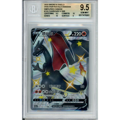 Pokemon Graded: Chinese Charizard V 133/115 Portrayals Obsidian (2023) Beckett 9.5