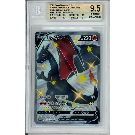 Pokemon Graded: Chinese Charizard V 133/115 Portrayals Obsidian (2023) Beckett 9.5