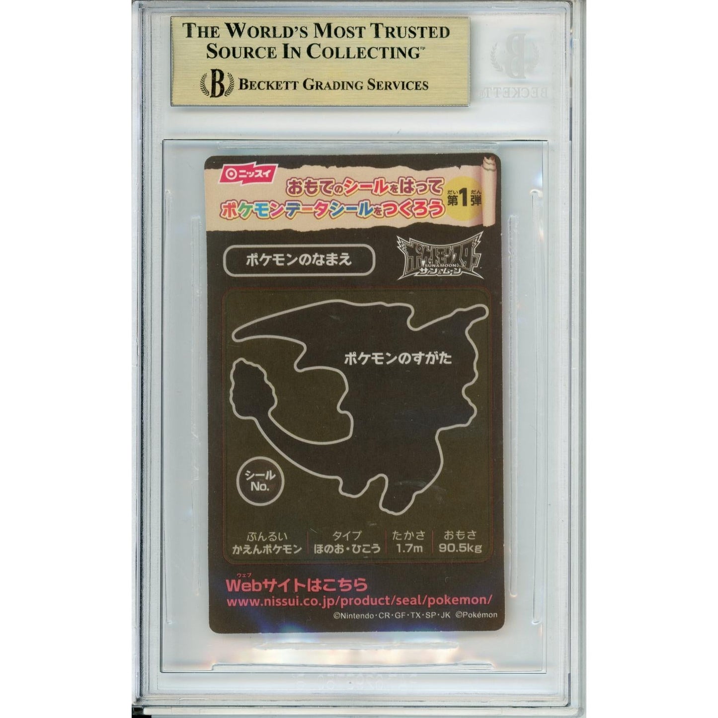 Pokemon Graded: Charizard #7 Data Sticker Sun & Moon (2016) Beckett 9.5