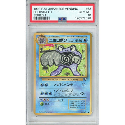 Pokemon Graded: JP Poliwrath #62 Vending Series I (1998) PSA 10