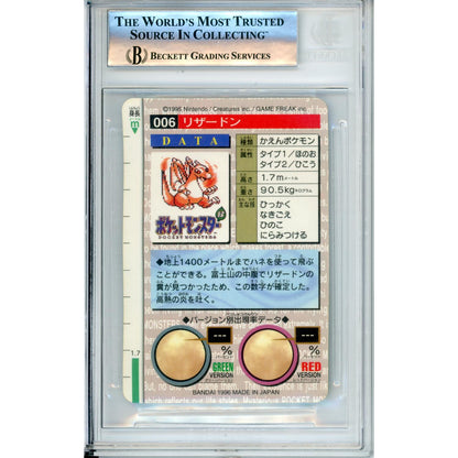 Pokemon Graded: Charizard #6 Bandai Carddass Part 1 (1996) Beckett 8.5