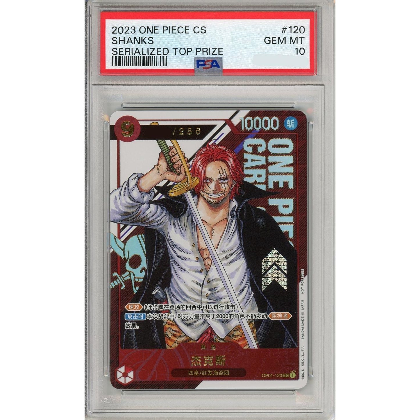 One Piece Graded: Shanks OP01-120 Serialized Top Prize PSA 10