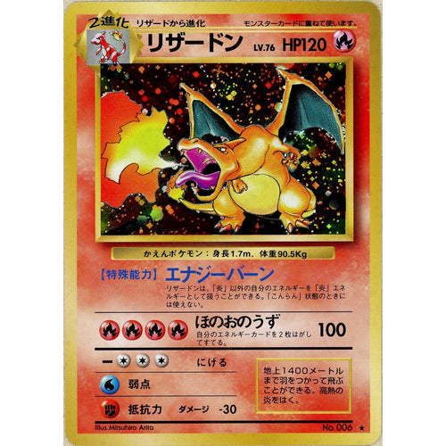 Pokemon Single: JP Charizard #6 Base Set (1996) Holo NM