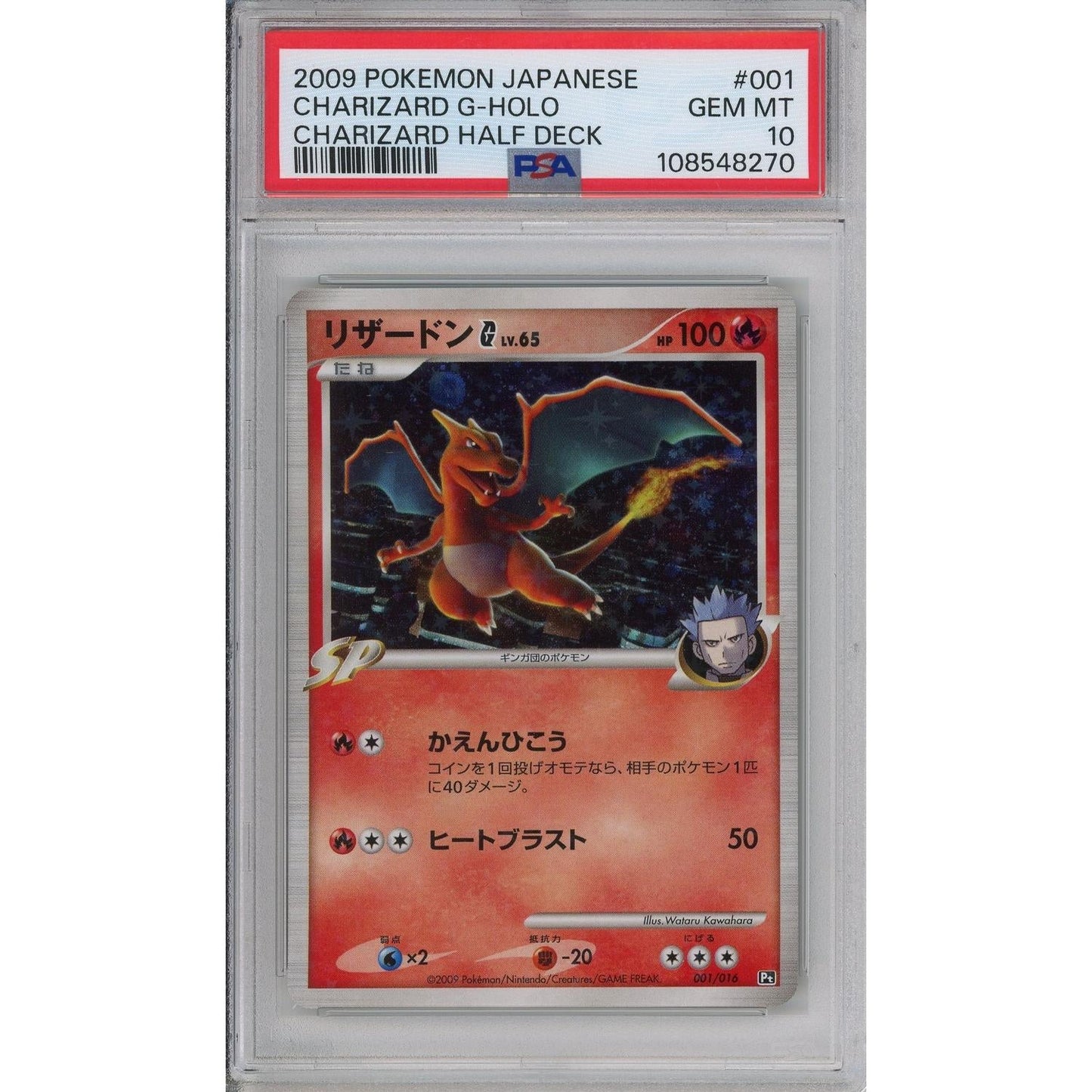 Pokemon Graded: Charizard G-Holo PSA 10