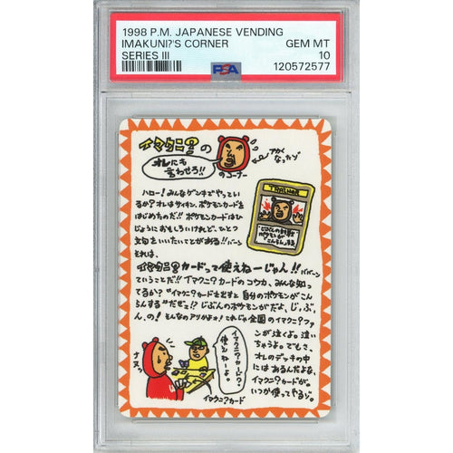 Pokemon Graded: JP Imakuni?'s Corner Vending Series III (1998) PSA 10