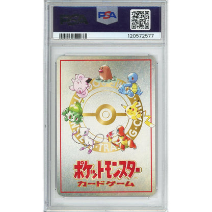 Pokemon Graded: JP Imakuni?'s Corner Vending Series III (1998) PSA 10