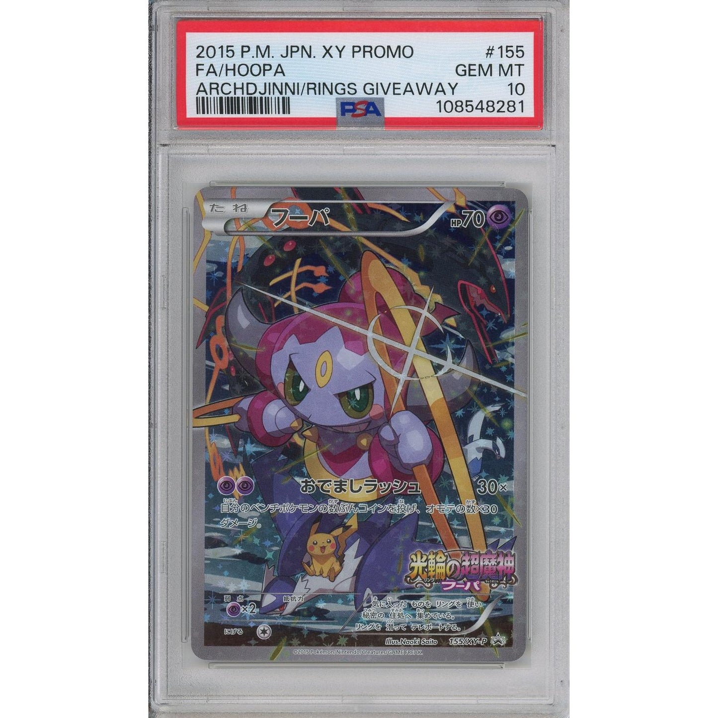Pokemon Graded: JP Hoopa Promo PSA 10