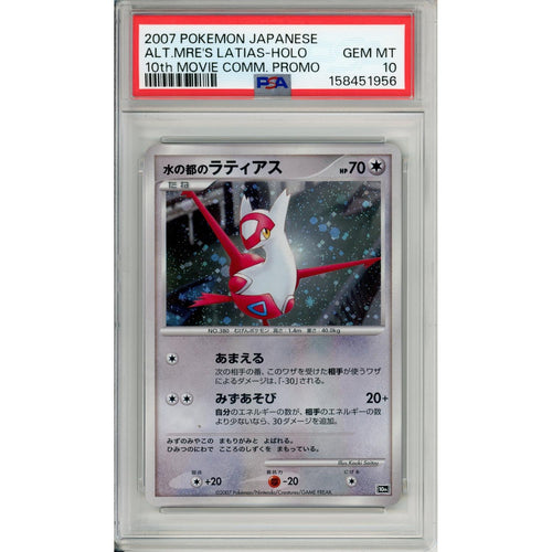 Pokemon Graded: JP Alto Mare's Latias 10th Movie Promo (2007) PSA 10