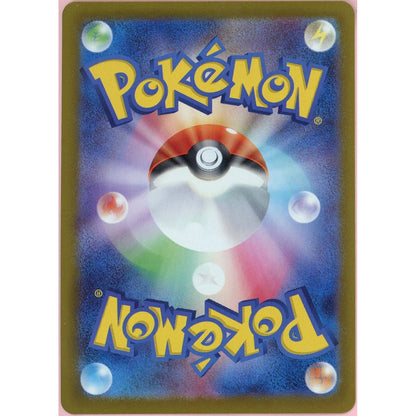 Pokemon Single: JP Lillie's Clefairy ex 126/100 Battle Partners (2025) Holo NM