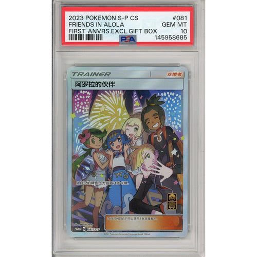 Pokemon Graded: Chinese Friends In Alola #81 Gift Box Promo (2023) Full Art PSA 10