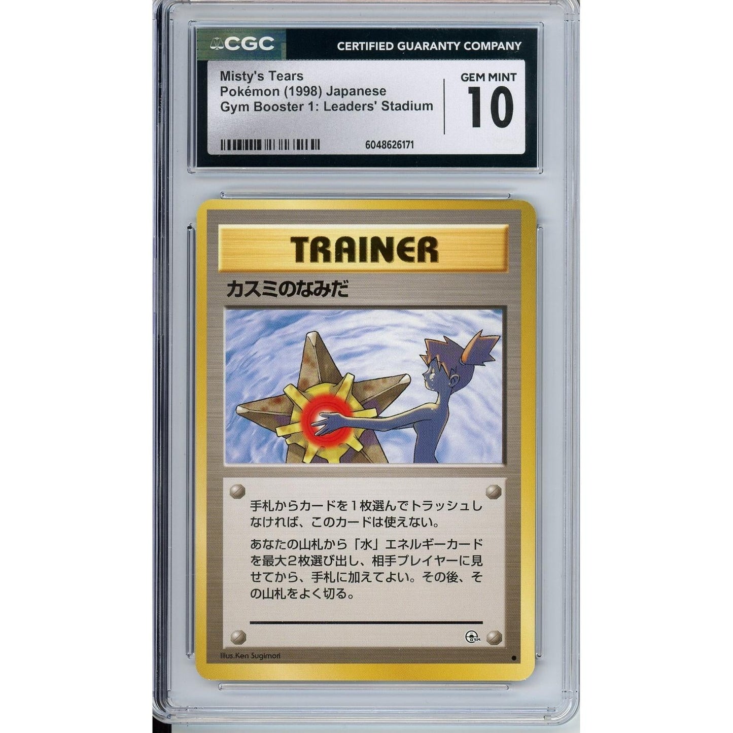 Pokemon Graded: JP Misty's Tears CGC 10