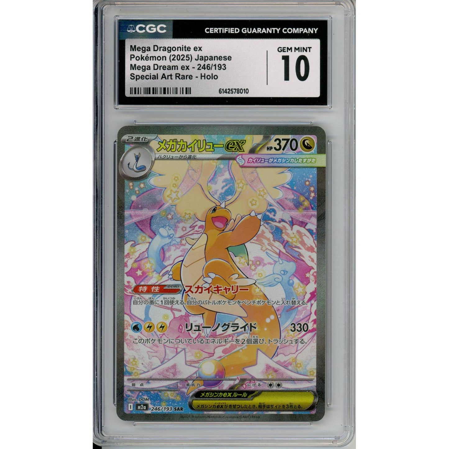 Pokemon Graded: JP Mega Dragonite ex 246/193 Mega Dream ex (2025) SAR CGC 10